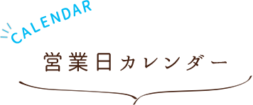 交通アクセス・周辺観光